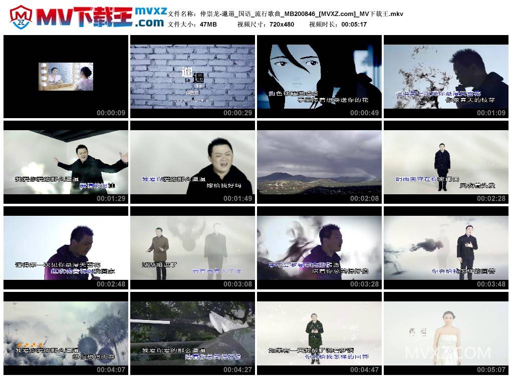 仲崇龙-邋遢_国语_流行歌曲_MB200846